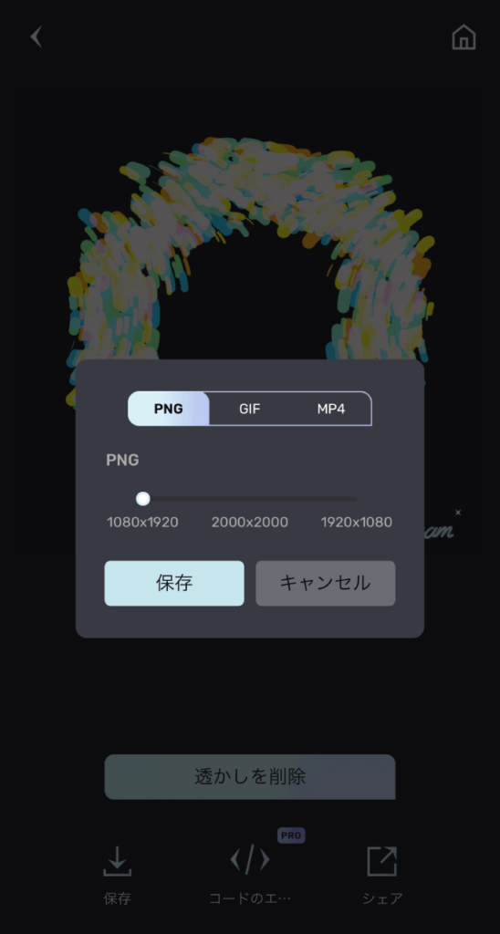 UniDreamのカスタム抽象アートの出力画面