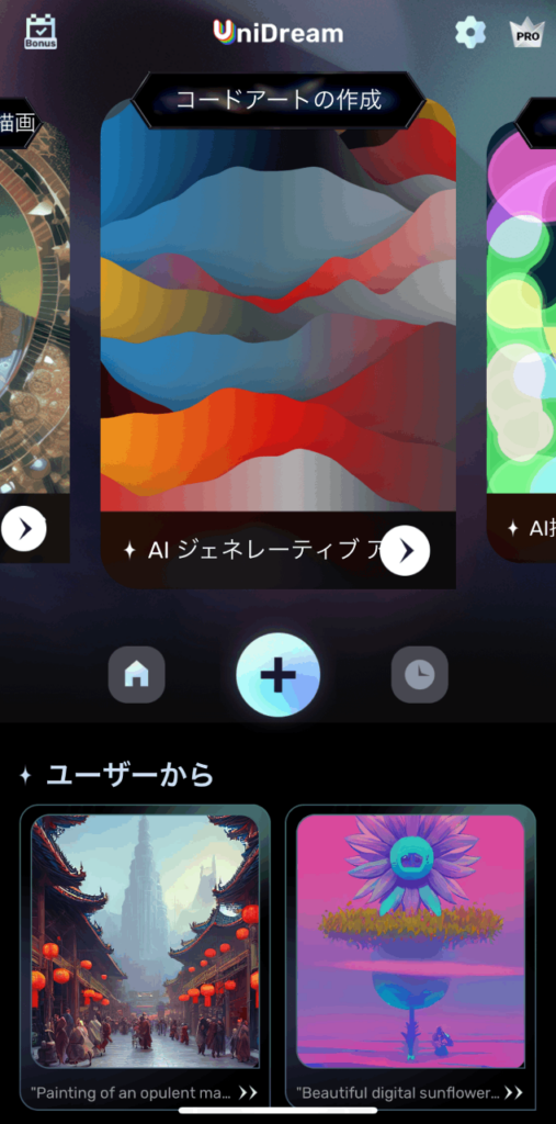 UniDreamのモード選択画面