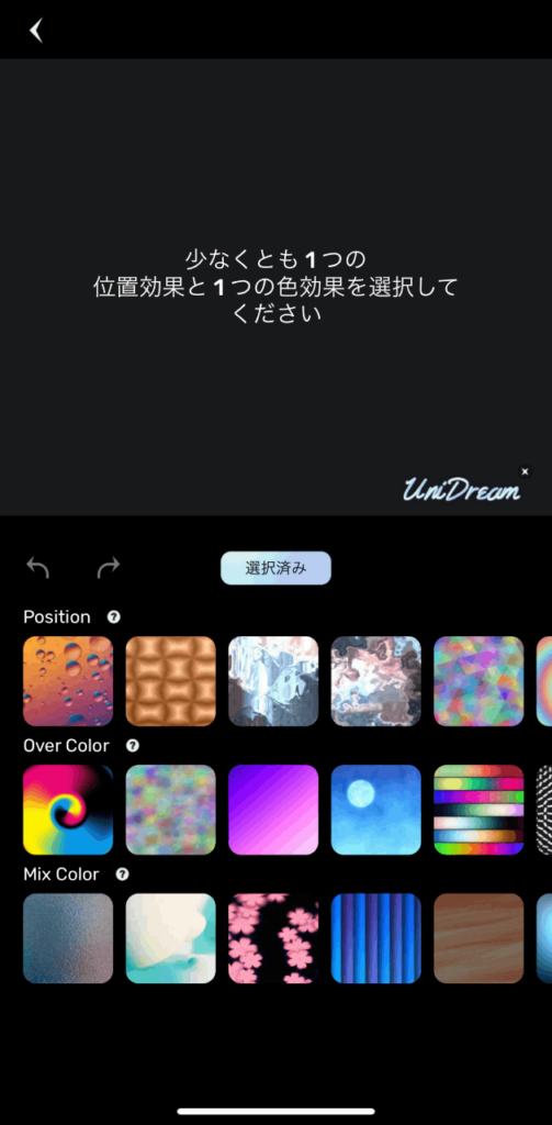 UniDreamのコードアートの編集画面