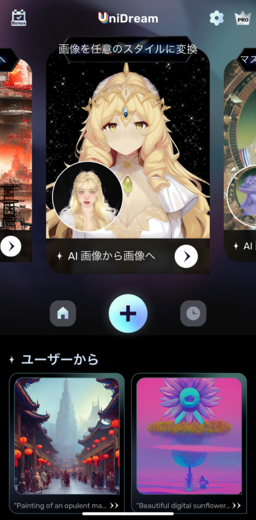 UniDreamのモード選択画面