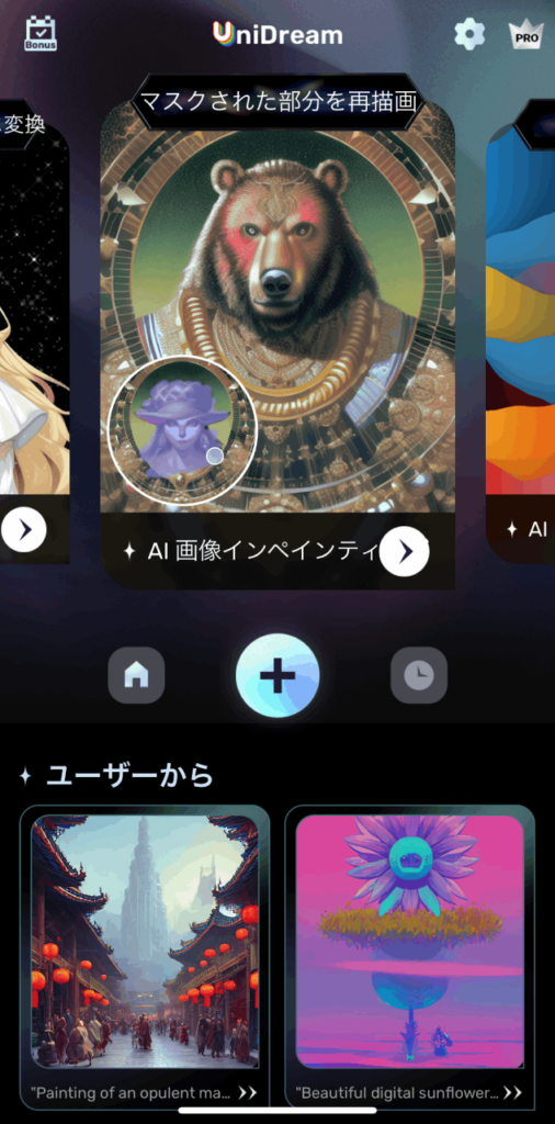 UniDreamのモード選択画面