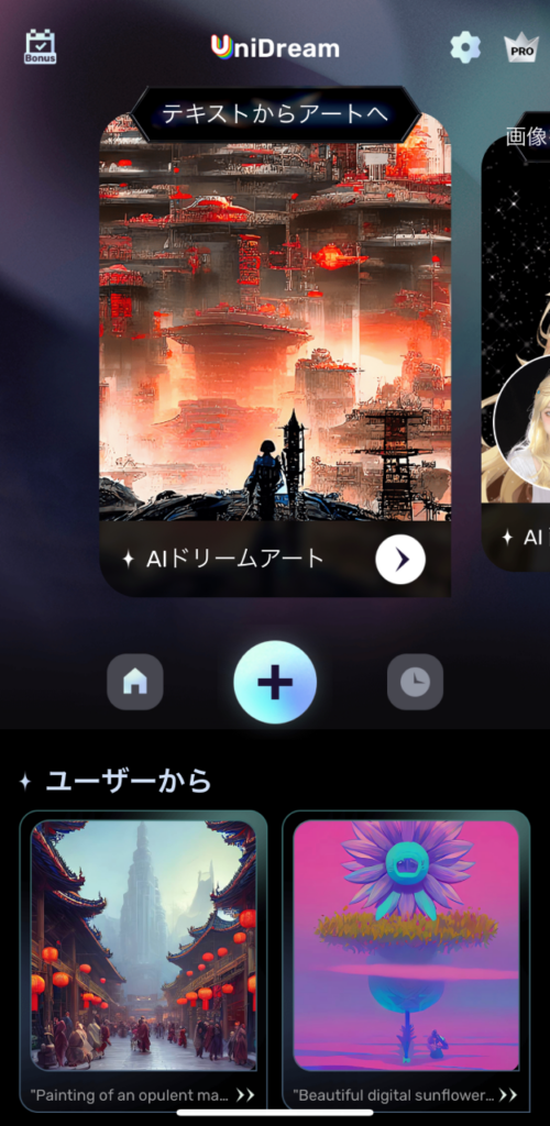 UniDreamのモード選択画面