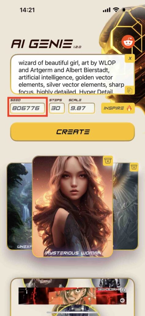 AI Genieの使い方-SEED入力画面