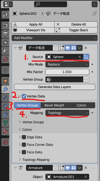 
データ転送モディファイアー設定（トポロジーが同じ場合）