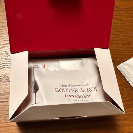 グーテ・デ・ロワ ソムリエの箱