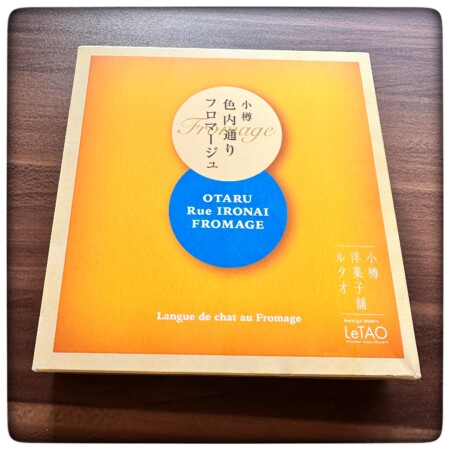 ルタオ LeTAO バレンタイン スイーツ 小樽色内通りフロマージュ