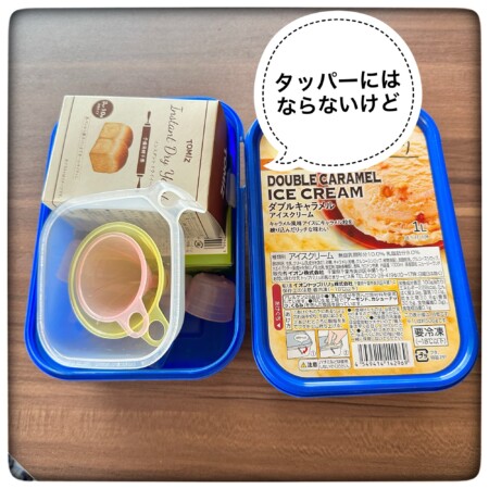 イオンダブルキャラメルアイスクリーム