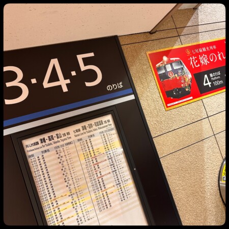 IRいしかわ富山方面乗り場