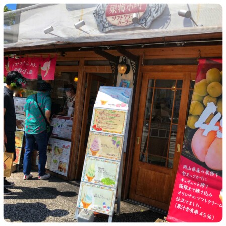 果物小町のソフトクリームパーラー外観