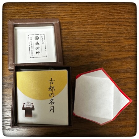 塩芳軒しおよしけん 古都の名月