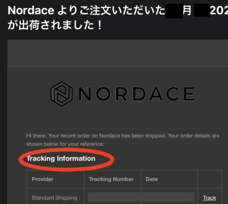 Nordaceの出荷メール