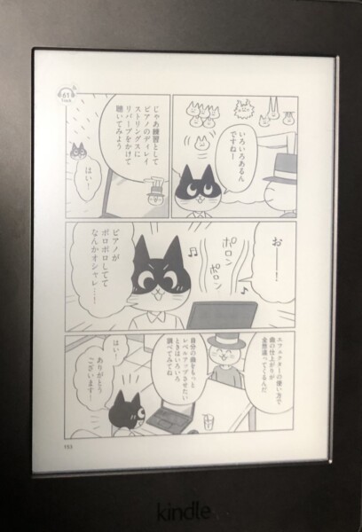 作曲はじめます。マンガで身につく曲作りの本