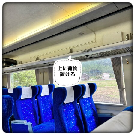 けごん=スペーシアけごんの荷物おき