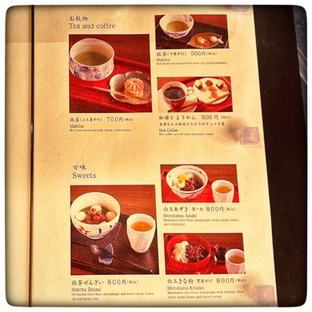 たろう鬼川店のカフェメニュー