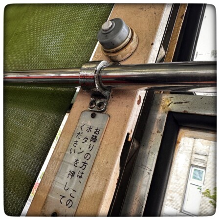 富山のレトロな路面電車のボタン