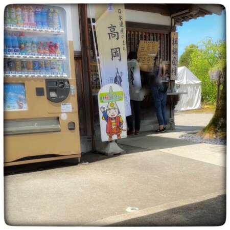 瑞龍寺の切符売り場